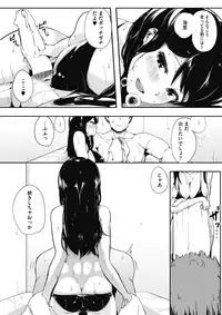 COMIC HOTMILK 2017-03 [Digital]