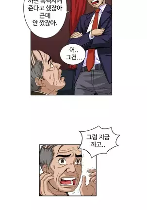 Chauffeur Service Ch.1-30.5