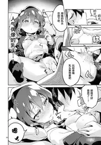 (C95) [Circle-FIORE (Ekakibit)] Suki wa Kuchi de Tsutaetai SAGA (Zombie Land Saga) [Chinese] [绅士仓库汉化]