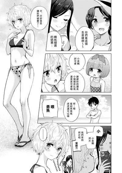 Noraneko Shoujo to no Kurashikata | 與野貓少女一起生活的方法 Ch. 22-36