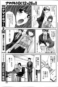 [Itaba Hiroshi] Majikoi! Ch. 1-9