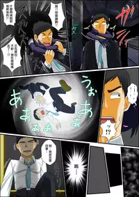 [Yuunagi no Senryokugai Butai (Nagi Ichi)] Madamada Ore wa Bitch na Mesu Shota Elf to Ecchi ga Shitainda!! [Chinese] [刷牙子&石井雪 汉化] [Digital]