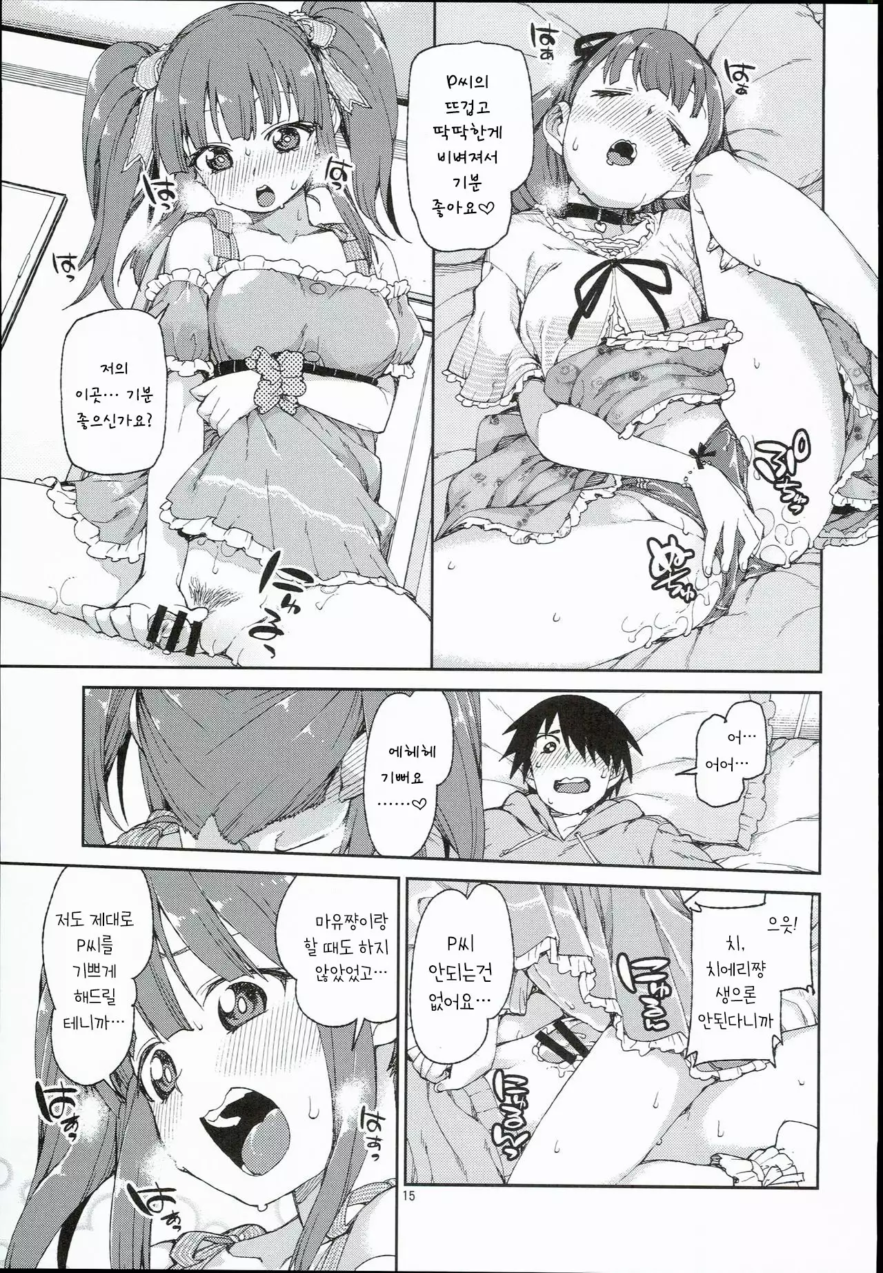 akitsuki itsuki mayu chieri 1-10