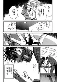 COMIC CanDoll 2007-01 Vol. 36