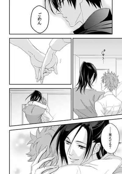 Yogari Sugite Okashiku Narisou 6