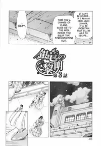 [Mukai Masayoshi] Ginryuu no Reimei | Dawn of the Silver Dragon Vol. 1 [English] [SaHa]