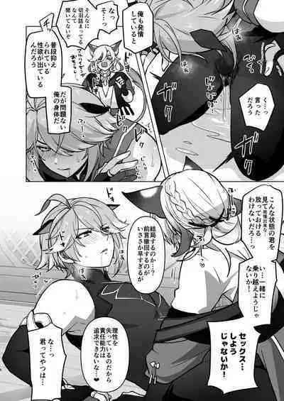 [Orgasm Slap (Ichino Milk)] Jimyaku ijoude doubutsu-ka & Hatsujou shite Sukebe shi Makuru Hanashi (Genshin Impact)