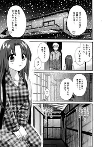 [Pon Takahanada] Kanojo to Kurasu 100 no Houhou - A Hundred of the Way of Living with Her.