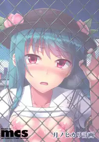 (C88) [Tsuki no Hikari Keikaku (Tokyo Yamane, Yuki Higasinakano)] Princess no Kyoushitsu (Touhou Project) [Chinese] [靴下汉化组]