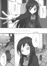 (C82) [bolze. (rit.)] Accel World no Eroi Hon (Accel World)
