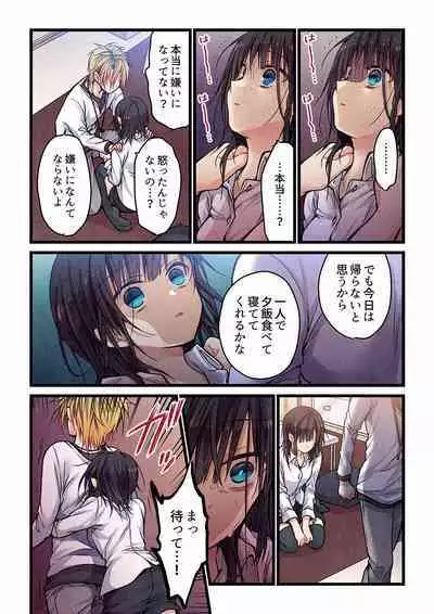 [Hibiki Mio] Even if you call it love 01-23