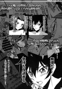 (C72) [Crazy Alicetale (Kizoku)] Ero Terrorist Kallen no Kokuhaku Daisakusen (CODE GEASS: Lelouch of the Rebellion)