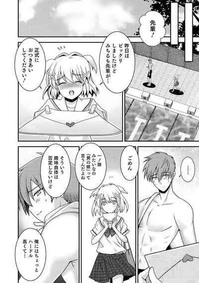 Otokonoko HEAVEN Vol. 59