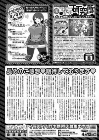 COMIC Kairakuten BEAST 2018-04 [Digital]