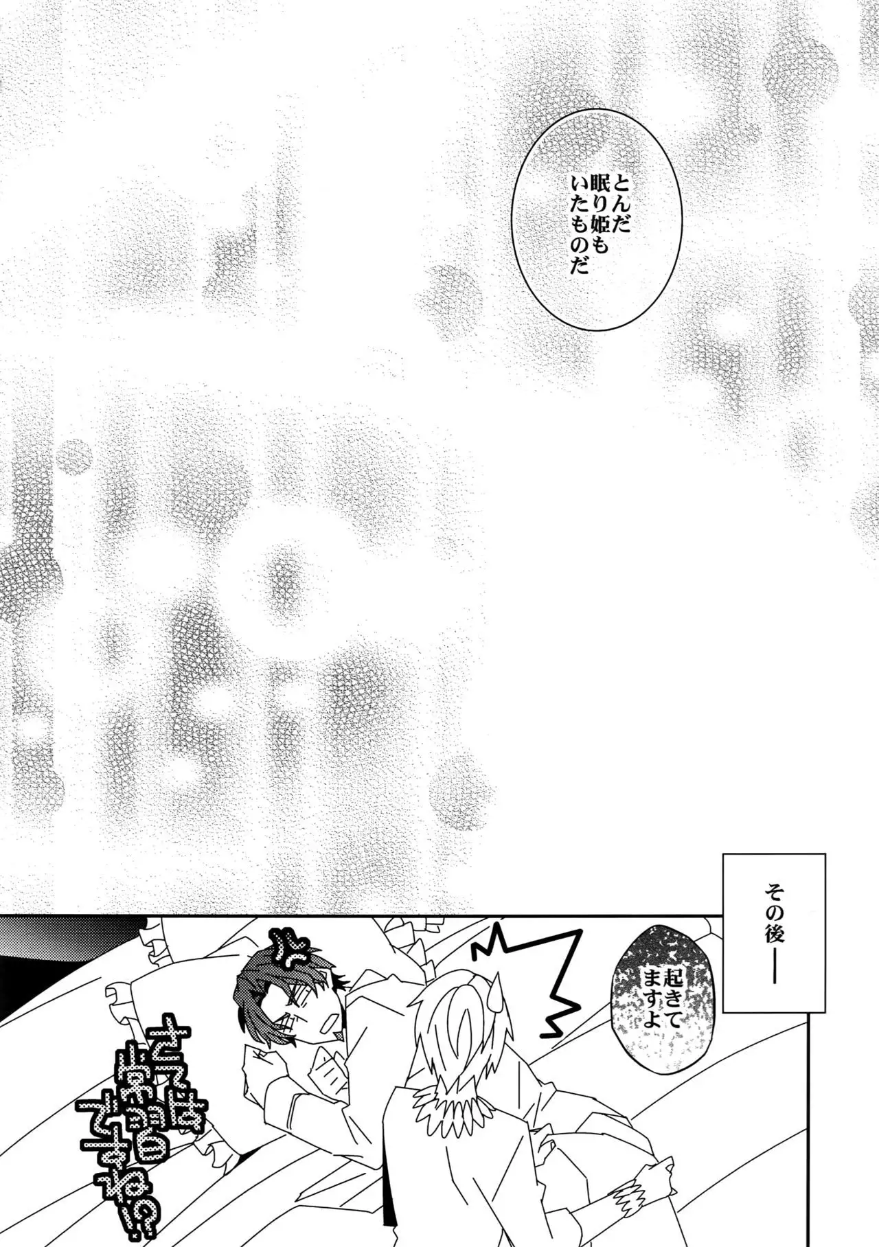 RE:Crazy9