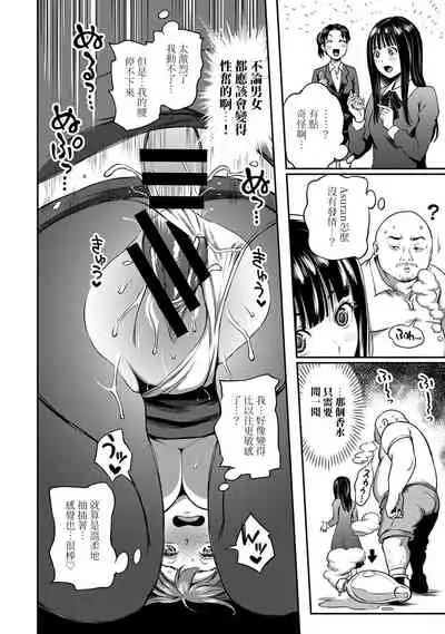 [Kameyama Shiruko] Shokuba de Sounyuu Happening!? - Dekoboko Combi no Hamarikata - Ch.9-14 [Chinese] [裸單騎漢化]