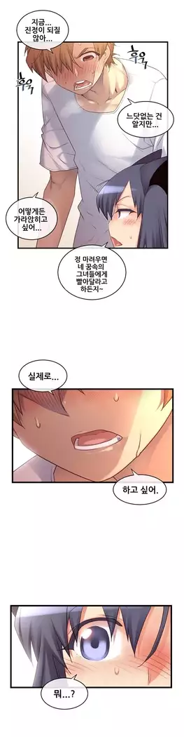 Master in My Dreams Ch.90-131