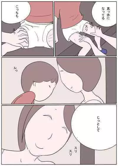 [Izumi Shoseki] Hitonatsu no Omoide - Yasashii Jukuren Oba-san no Nettori Shota Naburi