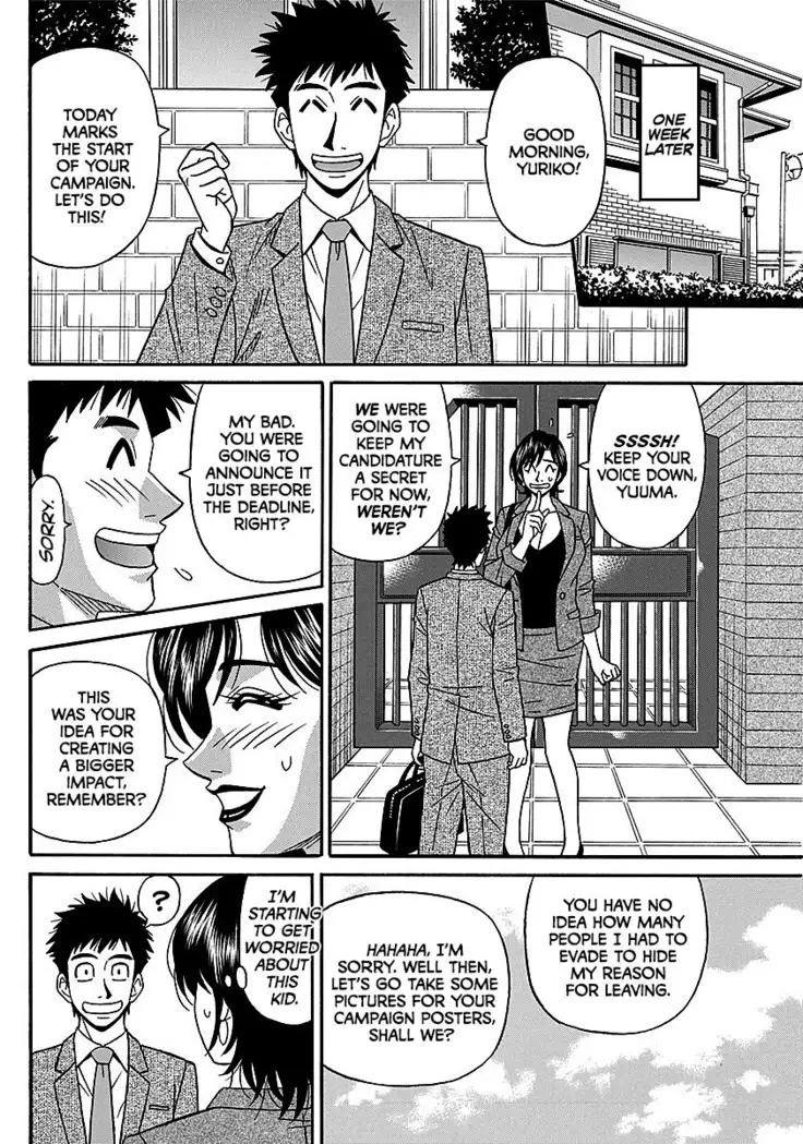 Hitoduma Inran Sousenkyo