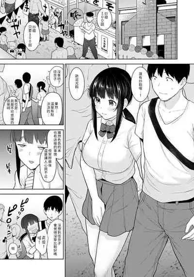 Erohon o Sutetara Konoko ga Tsurechatta!? Ch. 7-23