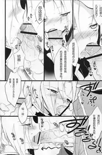 (Shota Scratch 10) [super:nova (Yukimachi Tounosuke)] Catalyst code:00 (Fullmetal Alchemist) [Chinese]