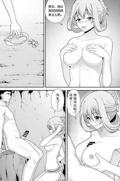 [生化人主教] 花女仆的侍奉2 (战舰少女R) [中国語]