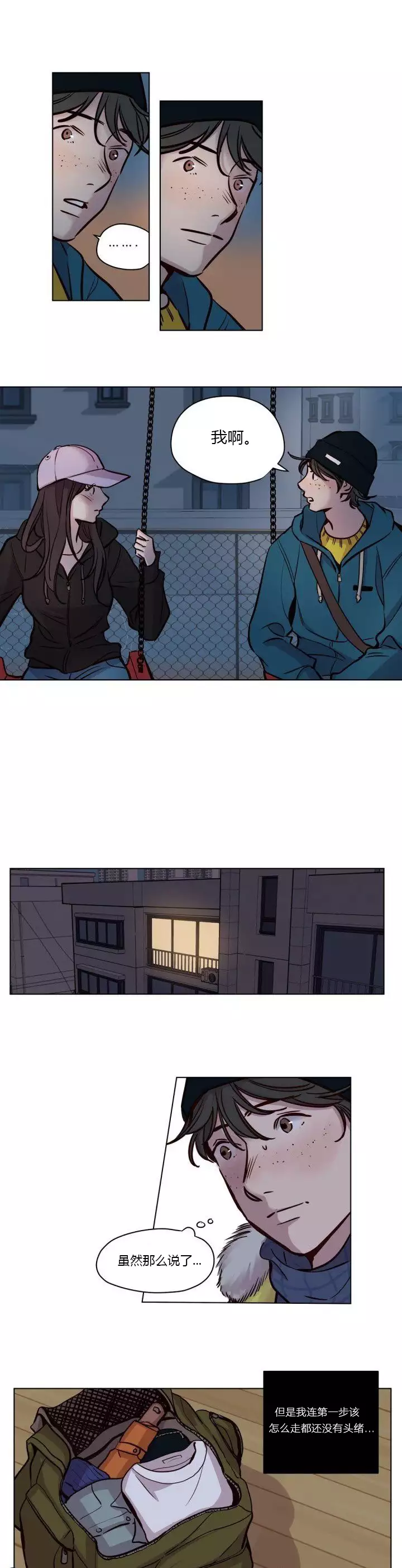 Atonement Camp Ch.0-49