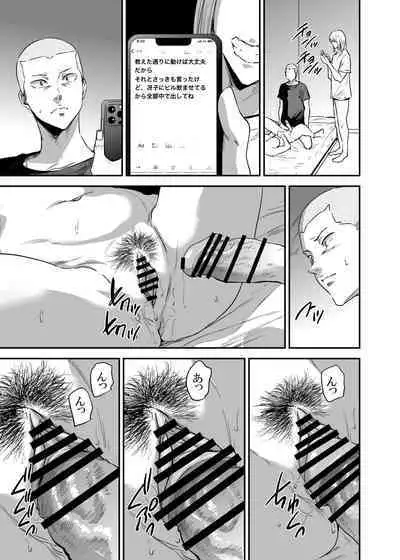 Saeko Nee-san ga Daigaku no Doukyuusei ni Itazura Sare Moteasobareru Hon FINAL