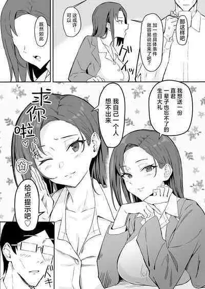 [Sukebe Hatsudensho (Hatsuden Pengin)] Cool-kei Toshiue BariCare Kanojo Songen Hakai Wakan [Chinese] [死兆修会] [Digital]