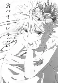 [Watagashi Maker (Tomiko)] Tabete wa Ikena | Do Not Eat (Hunter x Hunter) [English] [HXH-Doujinshilivejournal]
