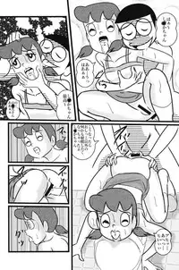 (C86) [Izumiya (Teshigotoya Yoshibee)] F21 (Doraemon)