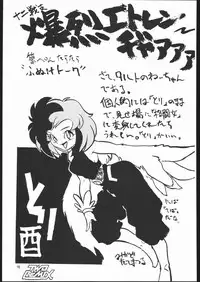 [TWOMIX (Astra, Makino Akine)] TWO REMIX (Various)