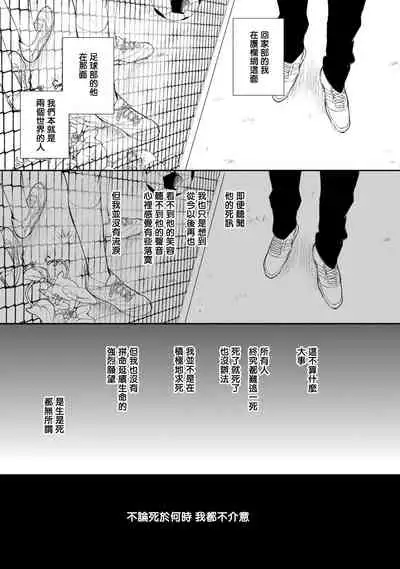 Asagao wa Yoru kara Saku | 牵牛花自夜间绽放 Ch. 1