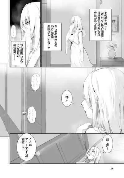 [Kyougoku Touya] Orokamono wa Nekomimi Dorei ni Izon suru ~Hajimete no Choukyou Seikatsu~ 01-27