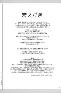 (C67) [Active Sunrise (Muranako)] Oshiroibana -REFRAIN- Haru