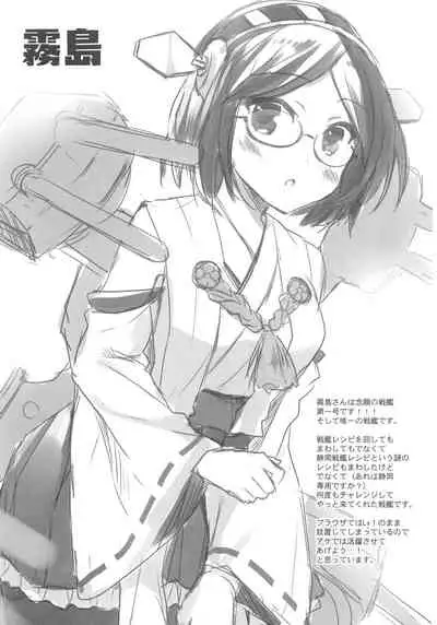 AYUCollegen AYUEST KanColle Event Genteibon Soushuuhen 2015-2017