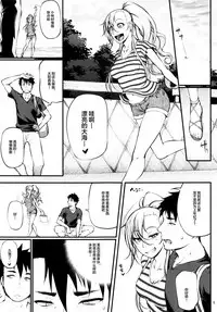 (C93) [Okina Utsuwa (Arai Taiki)] Drastic Summer Vacation [Chinese] [丧尸×无毒汉化]