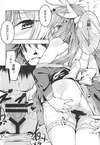 (COMIC1☆12) [-Sanbyaku Rokujuu do- (Shirasagi Rokuwa)] Kiyohime Lovers vol. 02 (Fate/Grand Order)