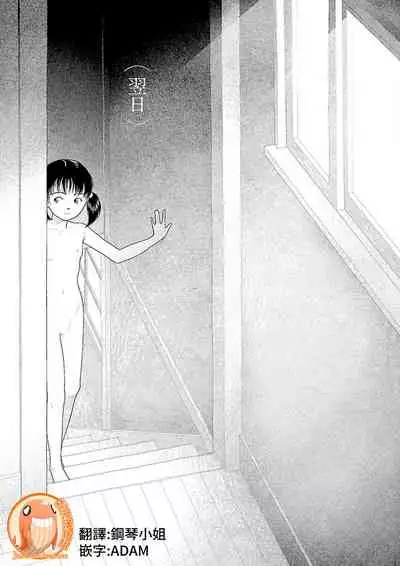 [Yamamoto Naoki] Inaka | 鄉下 [Chinese] [禁漫漢化組]