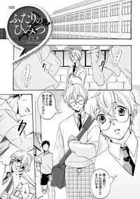 [Anthology] Sportsman no Dankon to Boy's Love [Digital]