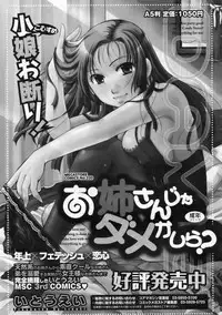 COMIC Megastore 2009-12