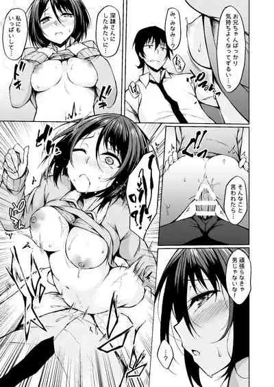 [RainBoy (Stealyy)] PROVISIONAL NAME Omnibus III -Soushuuhen- [Digital]