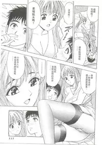 [Tanaka Kouji] Suteki na OL 1 | OL誘惑 1 [Chinese]