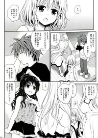 (C85) [Takumi na Muchi (Takumi na Muchi)] To LOVE-Ru Soushuuhen 2 (To LOVE-Ru)