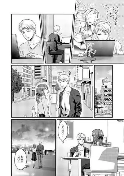 Zesshokukei Danshi, Seiyoku o Shiru Ch. 1-31