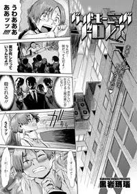 COMIC Megastore DEEP Vol. 3 [Digital]