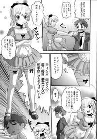 [Norakuro Nero] Eroi Neco