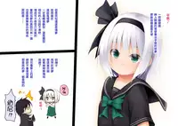 [POETTO (Haryu)] Kuro Sailor Fuku to Youmu-chan (Touhou Project) [Chinese] [oo君個人漢化] [Digital]