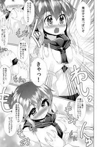 (C94) [ROCK CLIME (Sakimori Dan)] Kanmusu Tawawa (Kantai Collection -KanColle-)