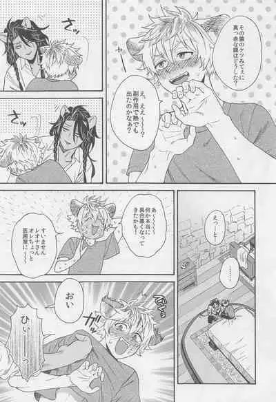 (Chou Beckon of the Mirror 2022) [Tumeato (Kurayami Cheese)] Limited 24 hours (Disney: Twisted-Wonderland)